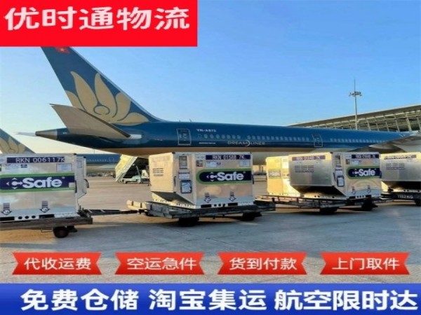 高碑店到上海空运加急专线